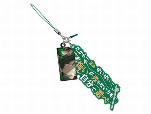 Levi That'S Why... Attack on Titan Quote Strap Key Chain [USED]