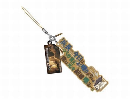 Ellen Levi Attack on Titan Quote Strap Key Chain [USED]