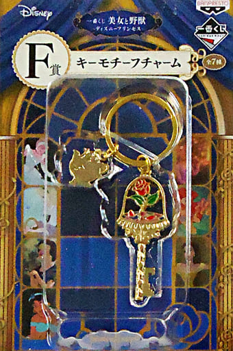 Bianca Beauty and the Beast Ichiban Kuji Disney Princess Key Motif Charm Prize F Charm [USED]