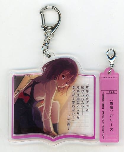 Nadeko Sengoku Monogatari Series Famous Quote Plate Key Chain Ishin Nishio Daijiten Limited Key Chain [USED]