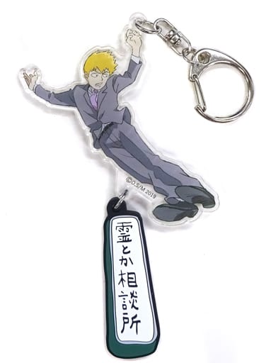 Arataka Reigen Spirits and Such Consultation Office Mob Psycho 100 Double Key Chain Shop in Ikebukuro P'Parco Limited Key Chain [USED]
