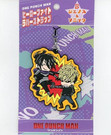 Genos Sonic B One Punch Man Hero Fight Rubber Charm Key Chain [USED]