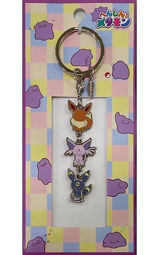 Eevee Pokemon Transform! Metamon Triple Keychain Pokemon Center Limited Key Chain [USED]