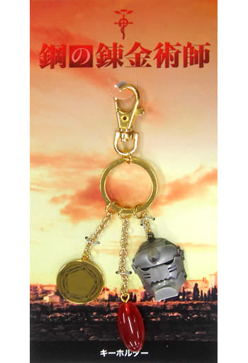 Alphonse Elric Fullmetal Alchemist Key Chain Key Chain [USED]