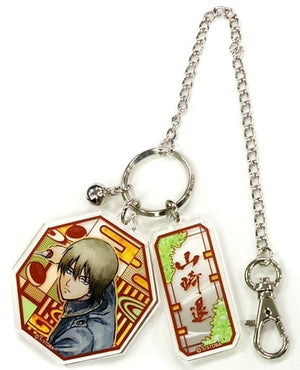 Sagaru Yamazaki Gintama Bag Charm J-World Kacho Fugetsu Yamazaki Sagaru Limited Charm [USED]