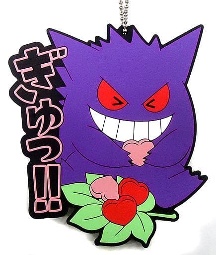 Gengar Gyu!! Pokemon Research Ichiban Kuji Gengar Big Rubber Keychain Prize B Key Chain [USED]