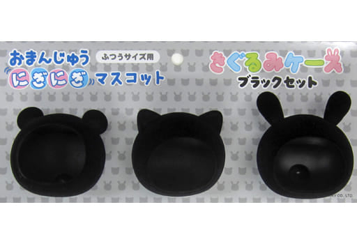 Black Set Omanjuu Niginigi Mascot Kigurumi Case For Normal Size animate Girls Festival 2016 Limited 3 Types Set Other-Goods [USED]