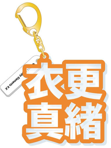 Mao Isara Ensemble Stars! Three-Dimensional Name Acrylic Key Key Chain [USED]