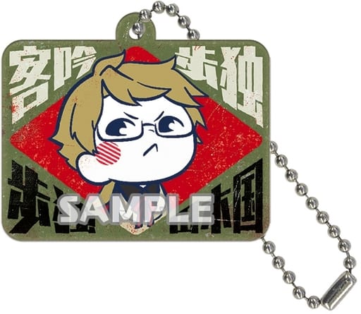 Doppo Kunikida Bungo Stray Dogs DEAD APPLE Retro Kanban Key Chain Key Chain [USED]
