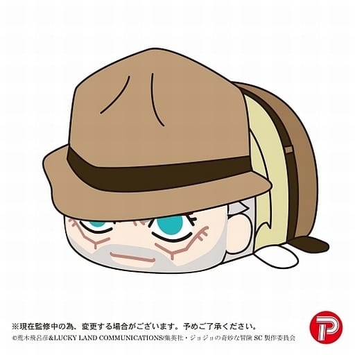 Joseph Joestar JoJo's Bizarre Adventure Part 3: Stardust Crusaders Potekoro Mascot 2 Key Chain [USED]