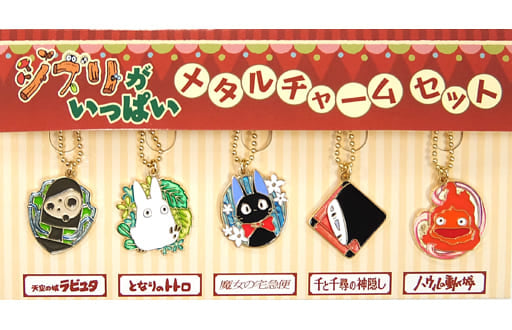 Calcifer, etc. Ghibli ga Ippai Metal Charm Set Ghibli's Great Exposition: From Nausicaa to Marnie Limited Set of 5 Charm [USED]