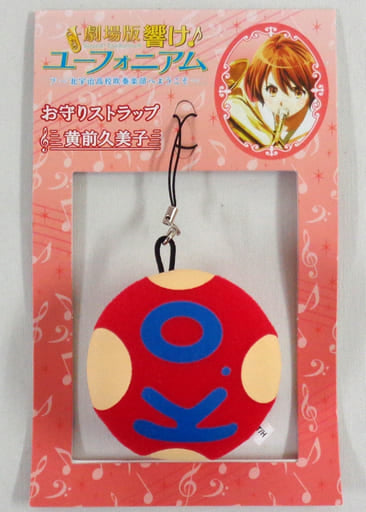 Kumiko Oumae Sound! Euphonium The Movie - Welcome to the Kitauji High School Concert Band Amulet Strap Theater Limited Key Chain [USED]