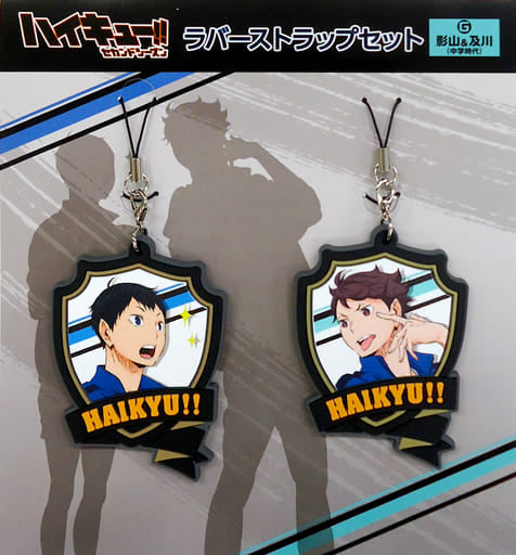 Tobio Kageyama Toru Oikawa Junior High School Days Haikyu!! Season 2 Rubber Strap Set Set of 2 Key Chain [USED]