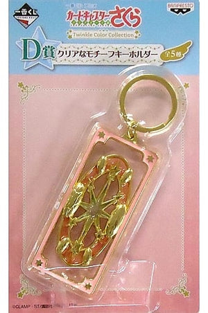 Clear Card Cardcaptor Sakura: Clear Card Ichiban Kuji Twinkle Color Collection Clear Motif Key Chain Prize D Key Ring [USED]