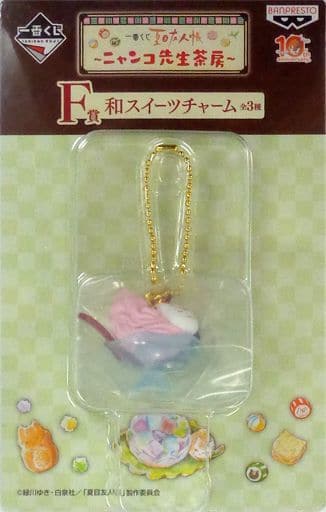 Nyanko-sensei Strawberry Soft Anmitsu Natsume's Book of Friends Ichiban Kuji Nyanko Sensei Sabo Japanese Sweets Charm Prize F Charm [USED]