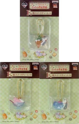 Nyanko-sensei Natsume's Book of Friends Ichiban Kuji Nyanko Sensei Sabo Japanese Sweets Charm Prize F All 3 Types Set Charm [USED]