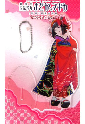 Homura Akemi Maiko Ver. Puella Magi Madoka Magica The Movie Rebellion Acrylic Mascott Kyoto International Manga Anime Fair 2015 Kyomaf Limited Key Chain [USED]