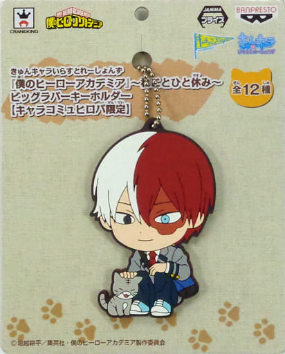 My Hero Academia Shoto Todoroki Kyun Chara Illustrations A Break with The Cat Big Rubber Keychain Keychains [USED]