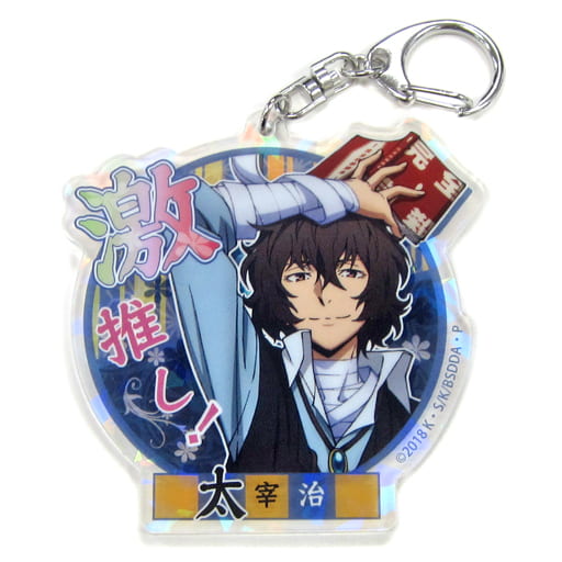Osamu Dazai Bungo Stray Dogs DEAD APPLE Gekioshi Kirakira Acrylic Key Chain Collection Key Chain [USED]