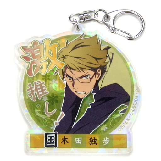 Doppo Kunikida Bungo Stray Dogs DEAD APPLE Gekioshi Kirakira Acrylic Key Chain Collection Key Chain [USED]