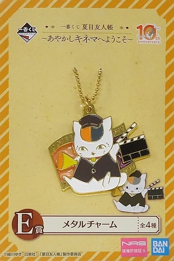 Nyanko-sensei Director Natsume's Book of Friends Ichiban Kuji Ayakashi Cinema e Youkoso Metal Charm Prize E Charm [USED]