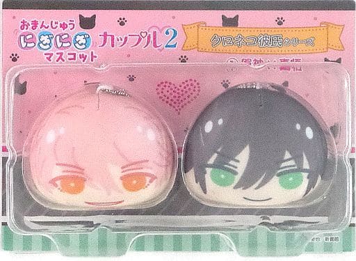 Keiichi Kagami Shingo Kuroneko Kareshi Series Omanjuu Niginigi Mascot Couple 2 Key Ring [USED]