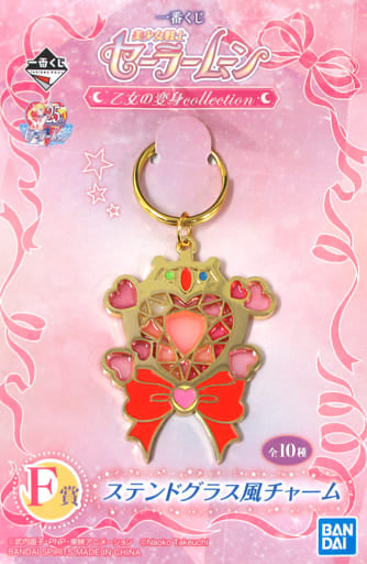 Sailor Chibi Moon Sailor Moon Ichiban Kuji Otome no Henshin Collection Stained Glass Style Charm Prize F Charm [USED]