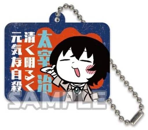 Osamu Dazai Bungo Stray Dogs DEAD APPLE Retro Kanban Key Chain Vol.2 Key Chain [USED]