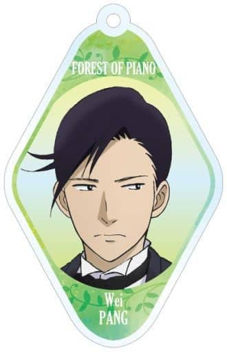 Wei Pang Forest of Piano Trading Acrylic Keychains Key Chain [USED]