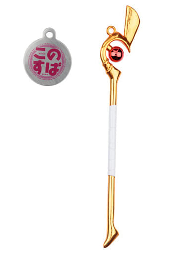 Megumin's Cane KonoSuba: God's Blessing on this Wonderful World! Legend of Crimson Metal Charm Collection Charm [USED]
