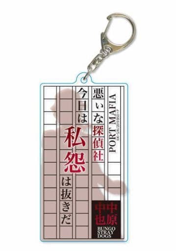Chuuya Nakahara Bungo Stray Dogs Famous Lines Silhouette Key Chain Key Chain [USED]