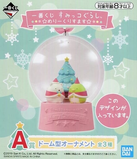 Shirokuma Penguins? Sumikko Gurashi Ichiban Kuji Merry Christmas Dome Ornament Prize A Key Ring [USED]