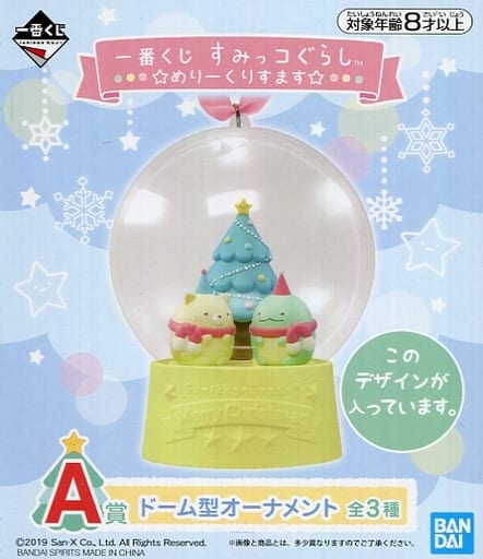 Cat Lizard? Sumikko Gurashi Ichiban Kuji Merry Christmas Dome Ornament Prize A Key Ring [USED]