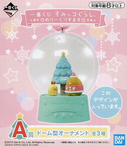 Ebifurai no Sippo Pork Cutlet Sumikko Gurashi Ichiban Kuji Merry Christmas Dome Ornament Prize A Key Ring [USED]