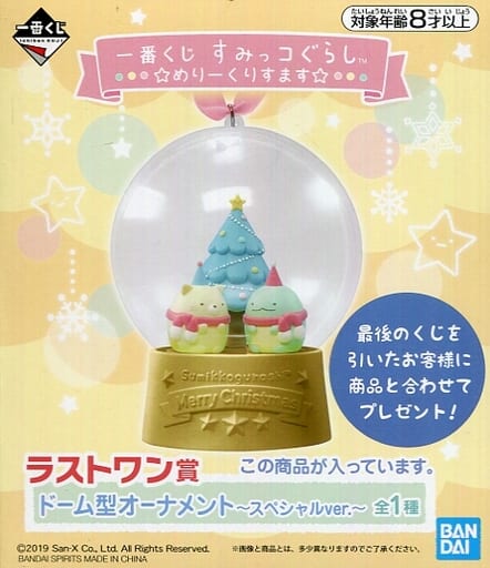 Cat Lizard? Sumikko Gurashi Ichiban Kuji Merry Christmas Dome Ornament Last One Prize Key Ring [USED]