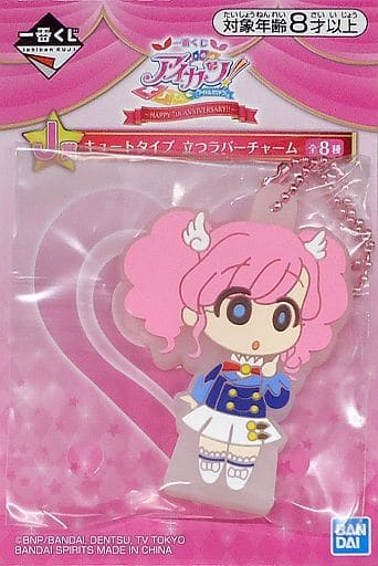 Madoka Amahane Aikatsu! Ichiban Kuji Happy 7th Anniversary!! Cute Type Standing Rubber Charm Prize J Charm [USED]