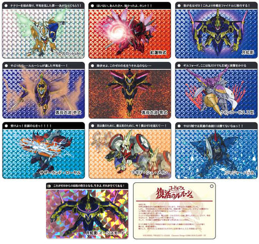 Lancelot siN, etc. Code Geass Lelouch of the Re;surrection Deformed Kmf Kira Card Style Acrylic Charm All 10 Types Set Charm [USED]