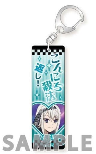 Kei Shirogane Kaguya-sama: Love is War Stick Acrylic Key Chain Key Chain [USED]