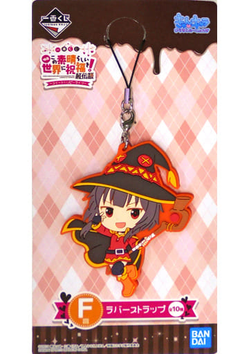 Megumin Bakuretsu Mahou KonoSuba: God's Blessing on this Wonderful World! Legend of Crimson Ichiban Kuji Sweet Happy Life Rubber Charm Kyun Chara Illustrations Prize F Key Chain [USED]