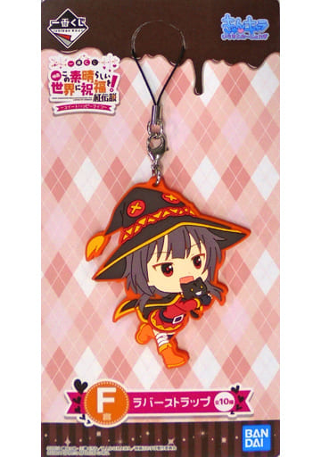 Chomusuke Megumin KonoSuba: God's Blessing on this Wonderful World! Legend of Crimson Ichiban Kuji Sweet Happy Life Rubber Charm Kyun Chara Illustrations Prize F Key Chain [USED]