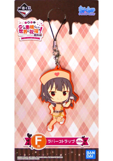 Nurse na Megumin KonoSuba: God's Blessing on this Wonderful World! Legend of Crimson Ichiban Kuji Sweet Happy Life Rubber Charm Kyun Chara Illustrations Prize F Key Chain [USED]