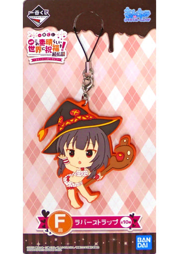 Pool na Megumin KonoSuba: God's Blessing on this Wonderful World! Legend of Crimson Ichiban Kuji Sweet Happy Life Rubber Charm Kyun Chara Illustrations Prize F Key Chain [USED]