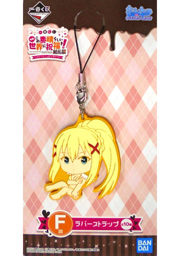 Pool na Darkness KonoSuba: God's Blessing on this Wonderful World! Legend of Crimson Ichiban Kuji Sweet Happy Life Rubber Charm Kyun Chara Illustrations Prize F Key Chain [USED]