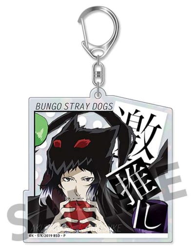 Ryunosuke Akutagawa B Bungo Stray Dogs Trading Gekioshi Kirakira Acrylic Key Chain Key Chain [USED]