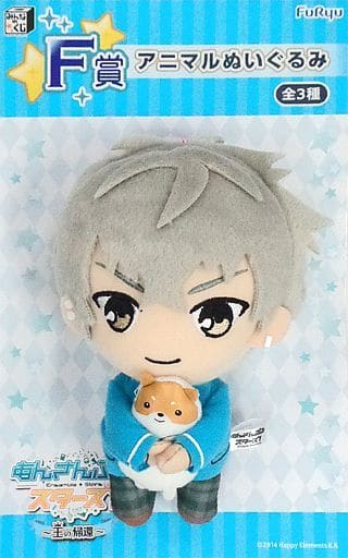 Koga Ogami Ensemble Stars! Minnano Kuji Return of The King Animal Plush Toy Prize F Plush Toys [USED]