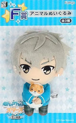 Koga Ogami Ensemble Stars! Minnano Kuji Return of The King Animal Plush Toy Prize F Plush Toys [USED]
