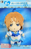 En Yufuin Plush Toys Cute High Earth Defense Club Love! Love! Minnano Kuji Prize B Plush Toys [USED]