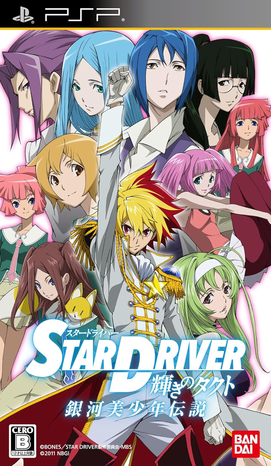 Star Driver Kagayaki no Takuto: Ginga Bishounen Densetsu PlayStation Portable [USED]