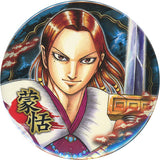 Tian Meng Kingdom Collection Can Badge Kingdom Exhibition: Shin Limited Can Badge [USED]