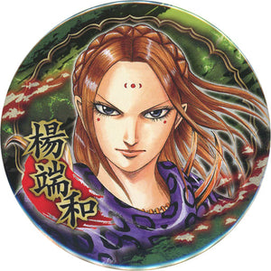 Yo Tan Wa Kingdom Collection Can Badge Kingdom Exhibition: Shin Limited Can Badge [USED]